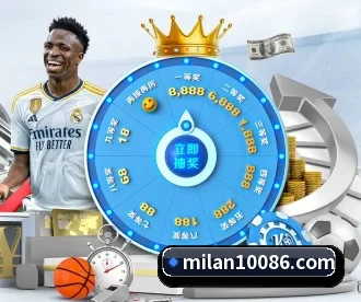 米兰体育 APP - milan.com